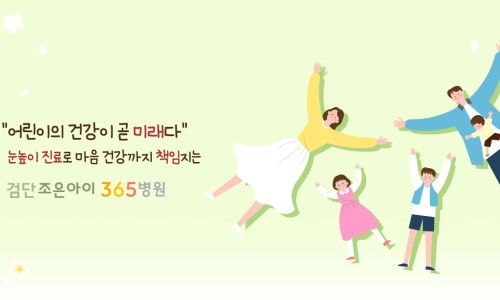 조은아이 이미지