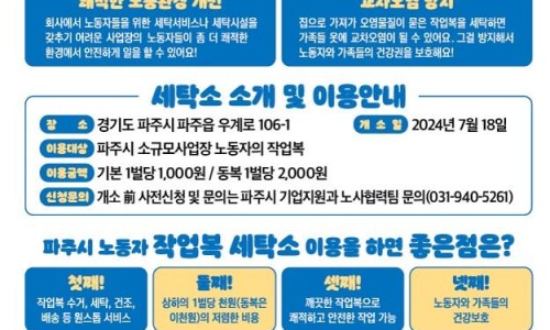 북부세탁소 이미지