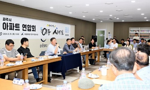 파주시아파트연합회 이미지