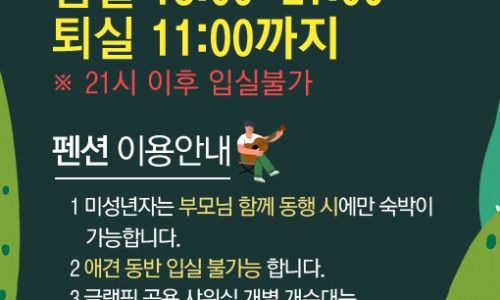 선녀와 나무꾼 캠핑장 이미지