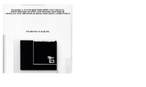 더그레이티스트 이미지