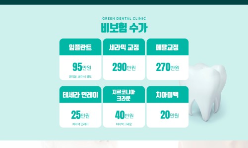 송파그린치과 이미지