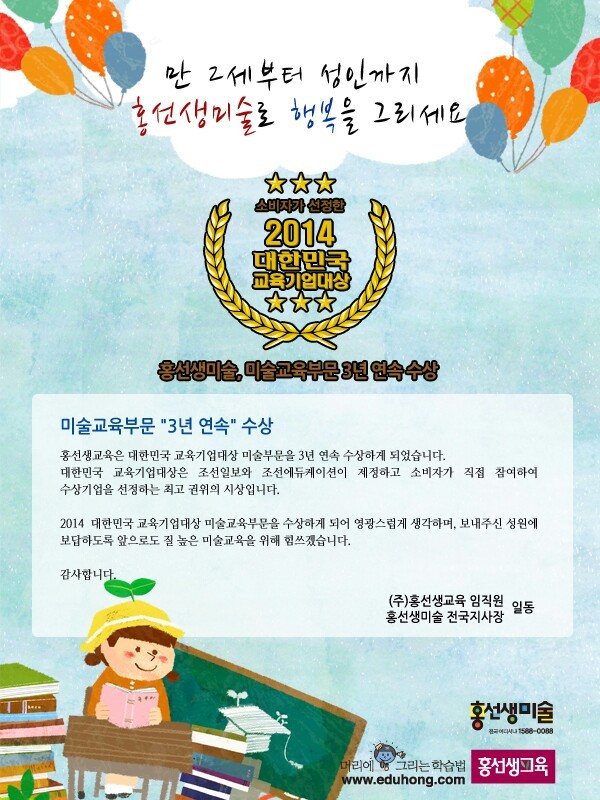 홍선생교육 이미지