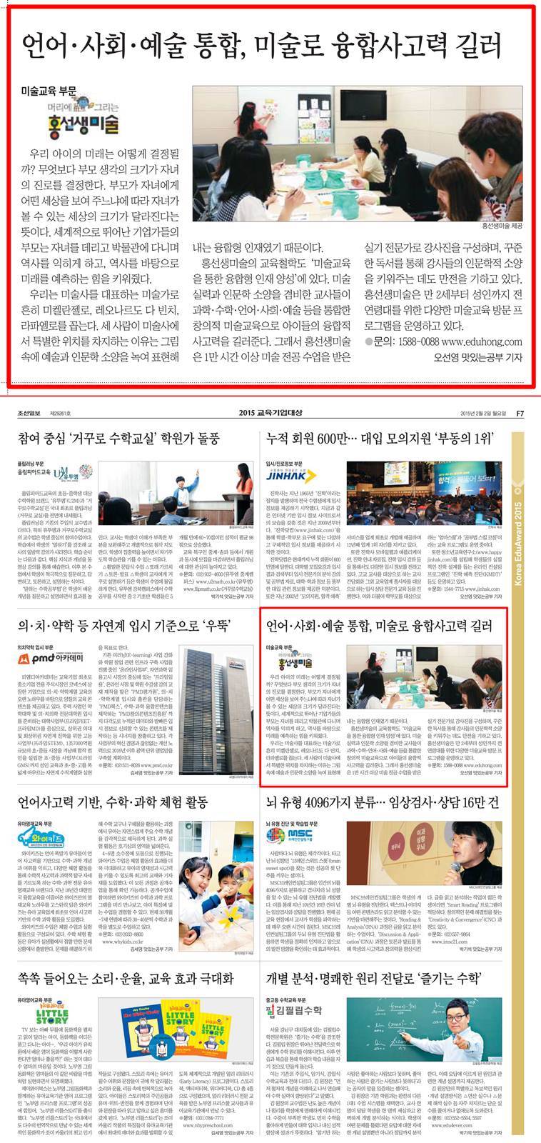 홍선생교육 이미지