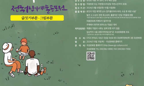 곡성문화원 이미지