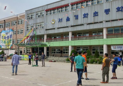 서울개화초등학교 이미지