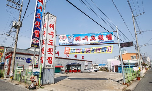 군산횟집 이미지