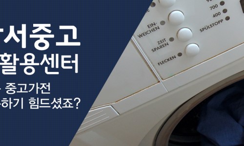 금천관악재활용센타 이미지