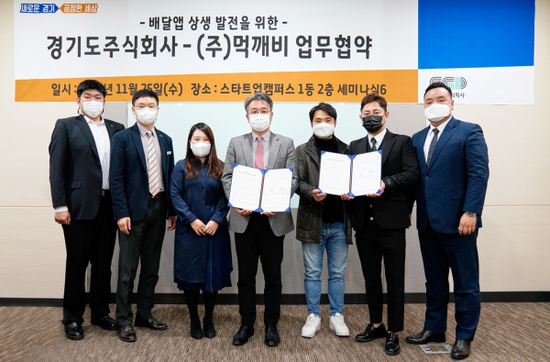 주식회사 먹깨비 이미지