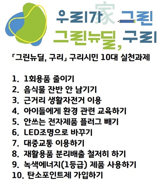 구리시민가스 이미지