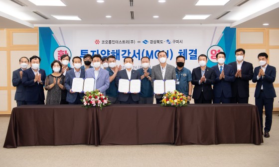 코오롱인더스트리(주)구미공장 이미지