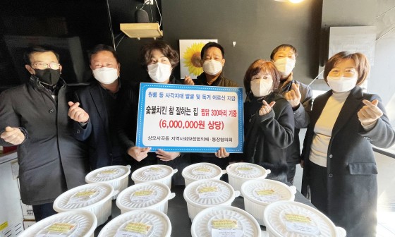 숯불치킨참잘하는집 이미지