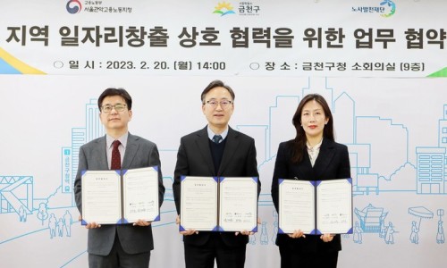 금천일자리 이미지