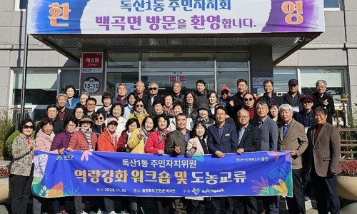 독산1동주민자치회 이미지