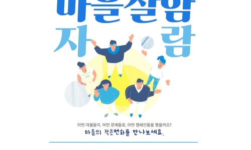 자람더잘함 이미지