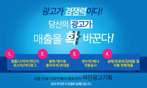 여진광고 이미지