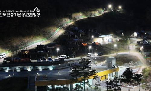 군위전투전승기념공원 캠핑장 이미지