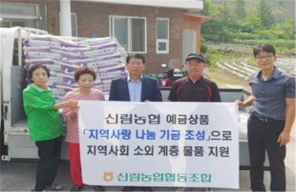 신림농업협동조합 이미지