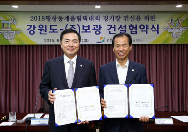 (주)보광건설 이미지