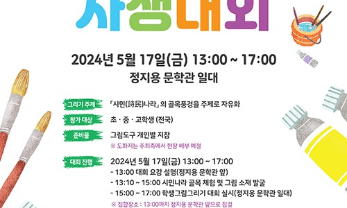 옥천군마을관리사회적협동조합이음 이미지