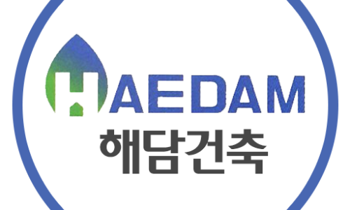 해담건축 이미지