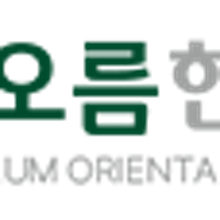 해오름한의원 이미지