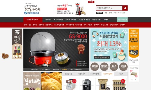 금강월드시스템 이미지