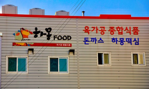 정직한푸드 이미지