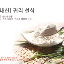 내장산식품 이미지