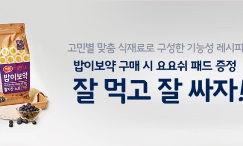 밥이 보약 이미지