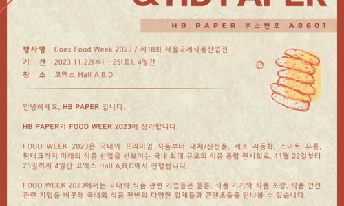 HB푸드 이미지