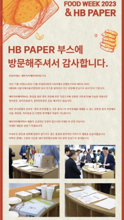 HB푸드 이미지
