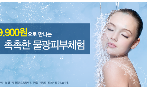 닥터뷰티 이미지