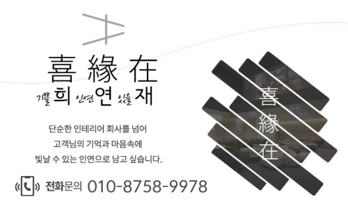 한라카인테리어 이미지