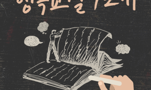 행복교실 이미지