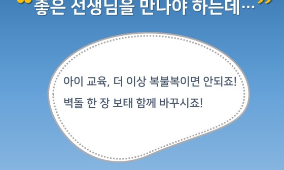 사람과교육연수원 이미지