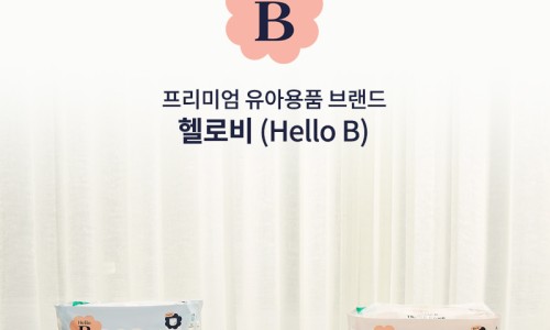 헬로워시 이미지