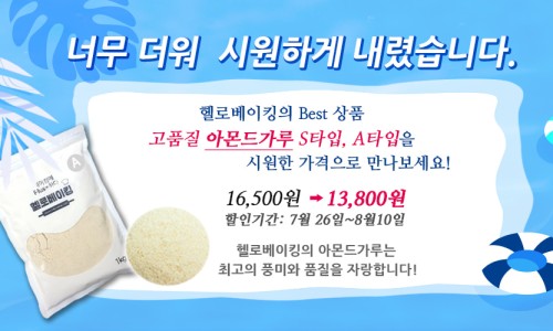 헬로베이킹 이미지
