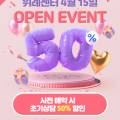 스마일완산쎈타 이미지