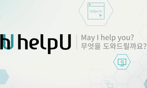 헬프유 이미지