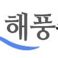 구룡포해풍과메기건어물수산 이미지