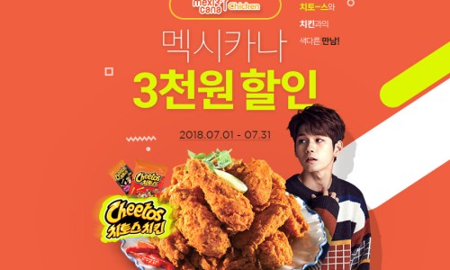 맥시카나 이미지