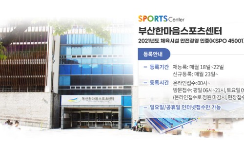 우리스포츠센터 이미지