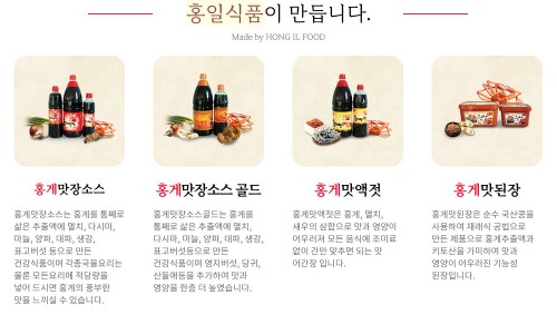 홍일식품 이미지