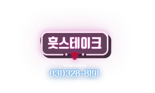 훗스테이크원주 이미지