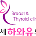 잠실연세하와유외과의원 이미지