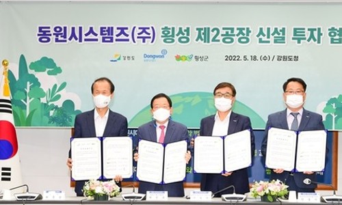 동원시스템즈(주) 이미지