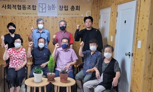 구리고개주민협의체 이미지