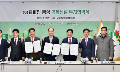 (주)웰파인 이미지