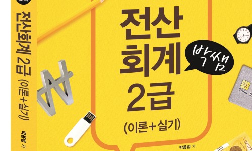 한솔세무회계 이미지